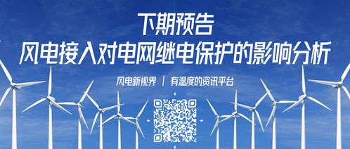 基于Delphi的分散式風電JSON應用系統(tǒng)技術解決方案