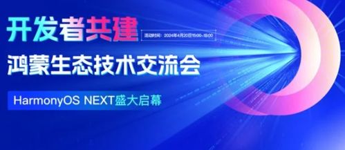 鴻蒙開發(fā)小白逆襲 零基礎秒變開發(fā)大神的學習秘籍